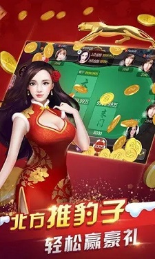 鸿运在线棋牌图3