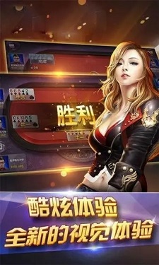 通宝科技棋牌图1