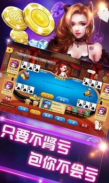 喜来乐棋牌图1