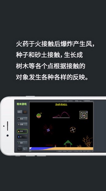 粉末游戏手机版图2