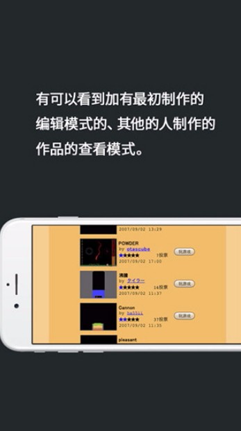 粉末游戏免费版图3