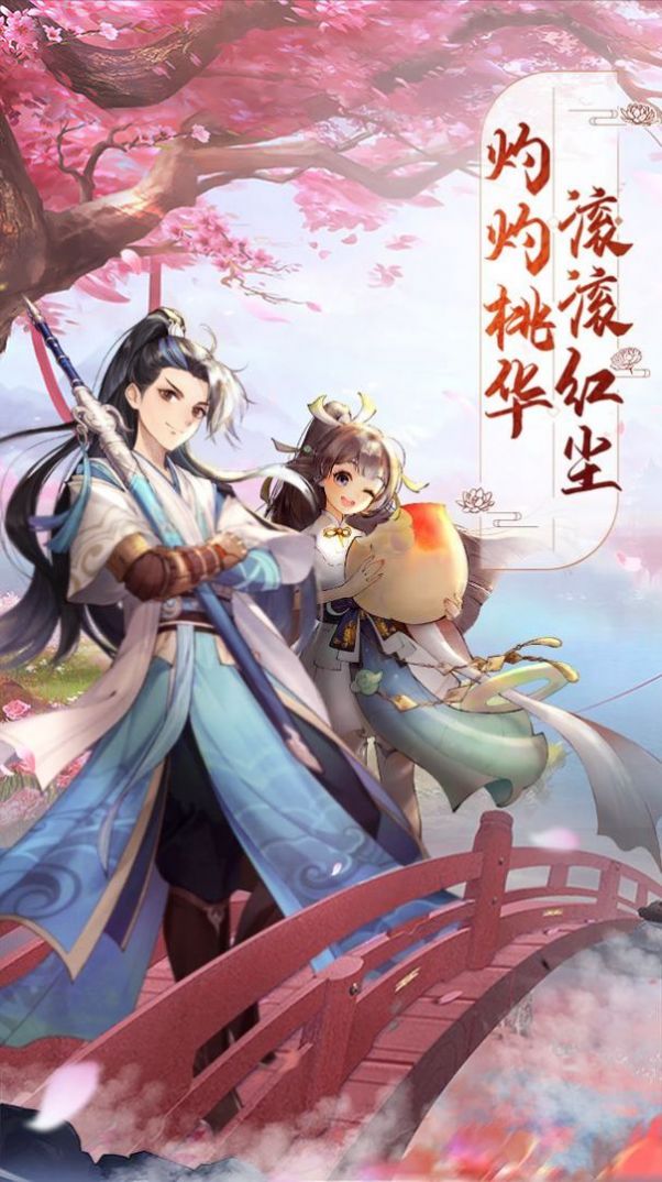 封妖师梦唐绘卷图1