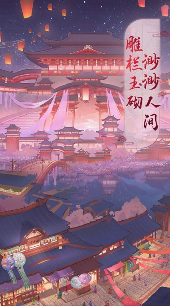 封妖师梦唐绘卷图3