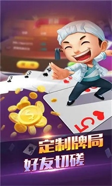 便利棋牌图1