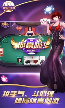 大牌坊棋牌图5