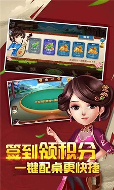 八戒棋牌图1