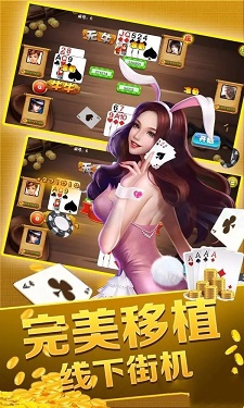 本溪娱乐棋牌图2