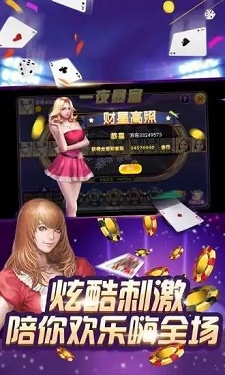 衢州星空棋牌图2