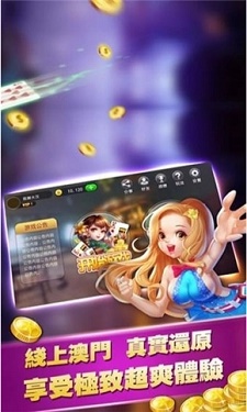 台州互联网棋牌图1