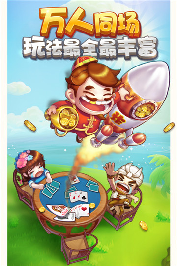 老k棋牌图1