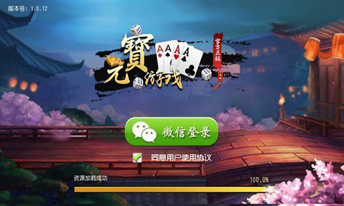 元宝棋牌正版图2