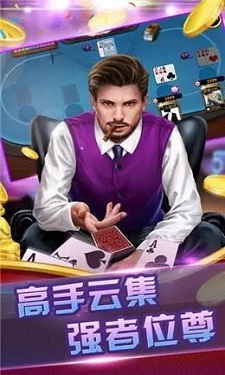 丰禾棋牌图2