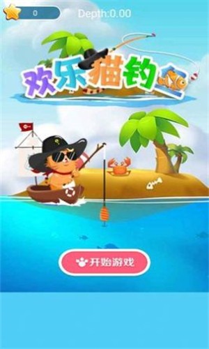 欢乐猫钓鱼安卓版图1