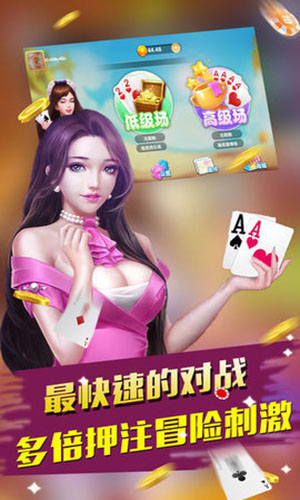 开玩棋牌最新版图3