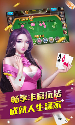 开玩棋牌最新版图2