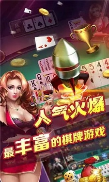 宝博棋牌最新版图4