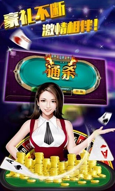 宝博棋牌最新版图1