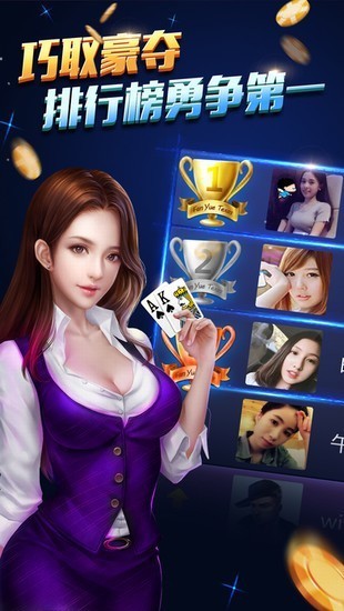 新娱网棋牌v6.32图2