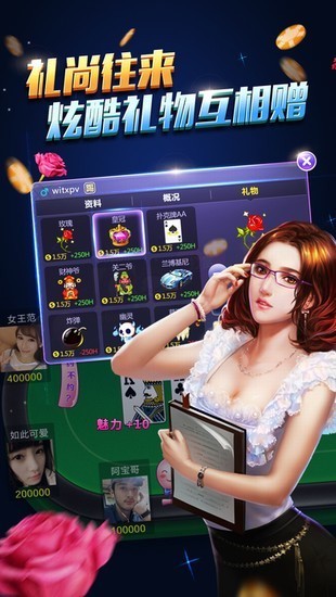 新娱网棋牌v6.32图3