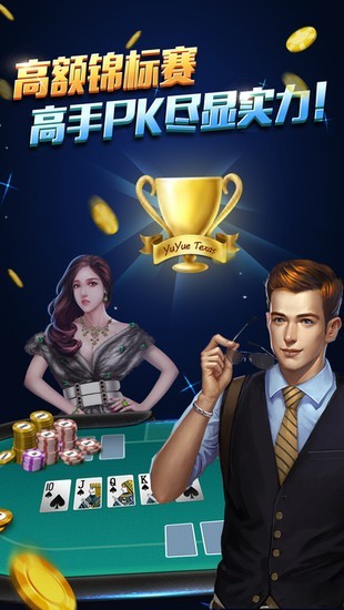 新娱网棋牌v6.32图1