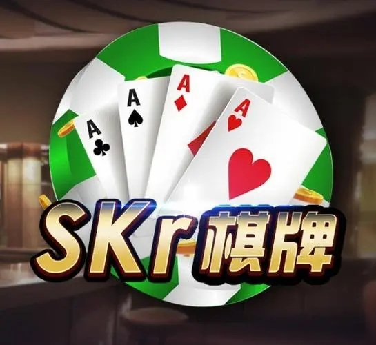 skr棋牌