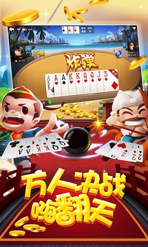 盛大娱乐棋牌官方版图1