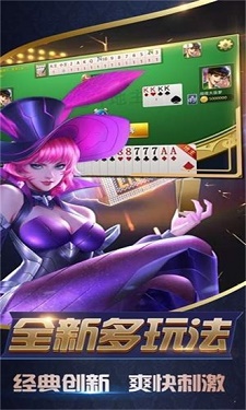 通宝棋牌官方版图3