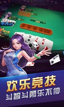 博乐棋牌图2