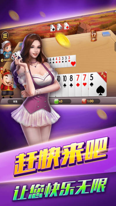 时光娱乐棋牌极速版图3