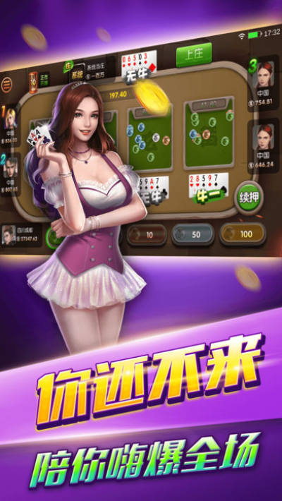 齐齐乐棋牌最新版图1