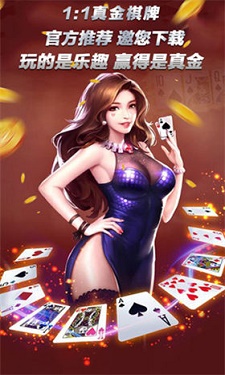爱乐棋牌（手机版）图2