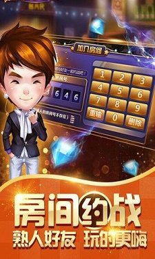 爱乐棋牌（手机版）图3