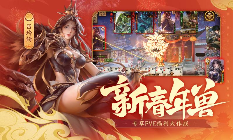 三国杀（十周年版）图2