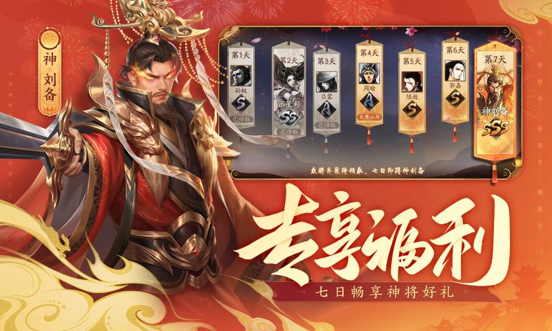 三国杀（十周年版）图4