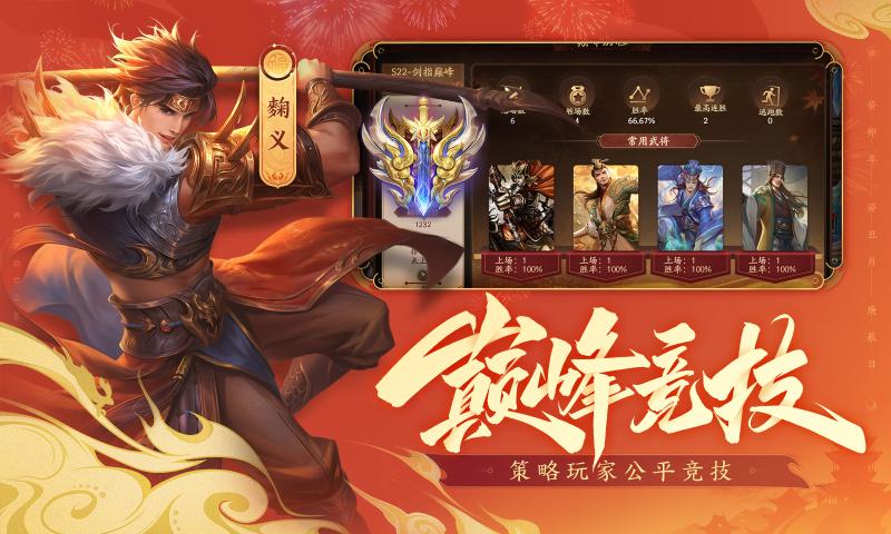 三国杀（十周年版）图3