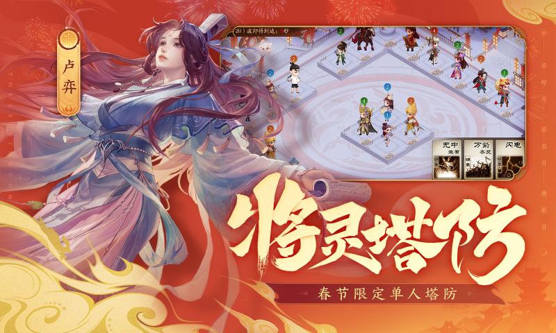 三国杀（十周年版）图5