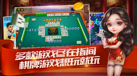 凡凡棋牌图2