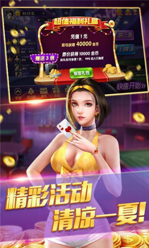 金牛汇棋牌图1