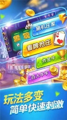 金鸡娱乐棋牌图1