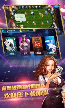 华夏棋牌游戏图1