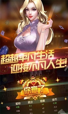 华夏棋牌游戏图3