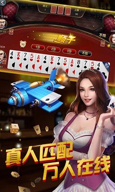 华夏棋牌游戏图5