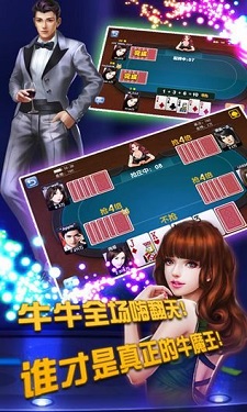 嘉和棋牌手机版图1