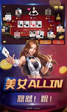 嘉和棋牌手机版图4