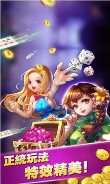 摇钱树娱乐棋牌图1