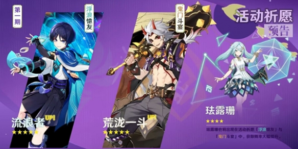 【原神】前瞻直播3.3兑换码详细攻略！原神前瞻直播3.3兑换码详细内容