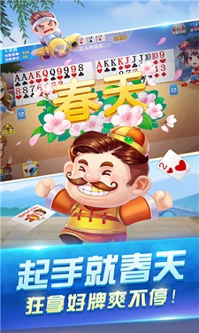 仙豆棋牌2017老版本图1