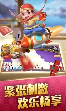 锦游斗地主图4