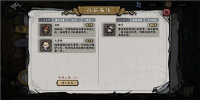 黎明分界图2