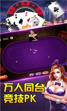 意趣棋牌v6.35图1